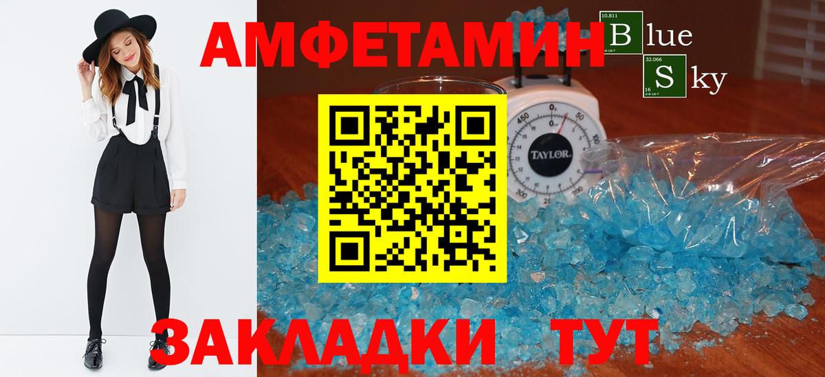 АМФ Premium Корсаков