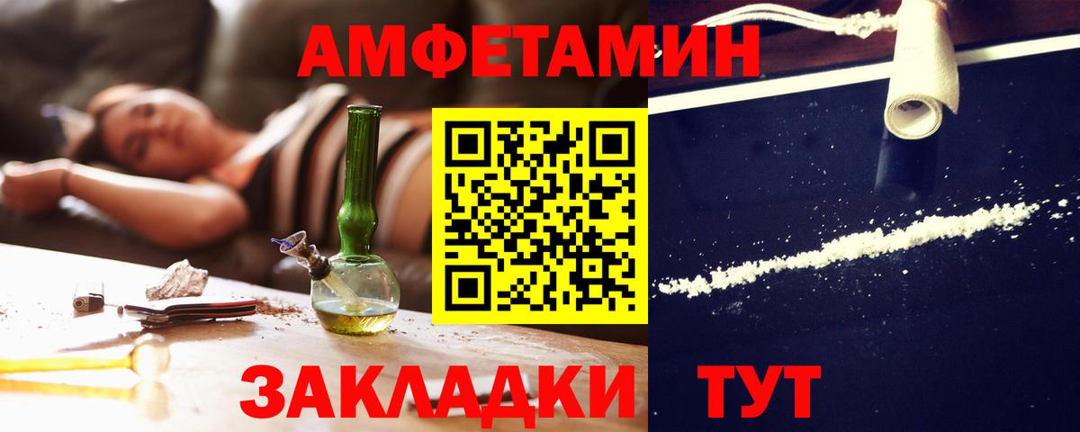 Амфетамин Premium  Вход с VPN  АМФЕТАМИН  Корсаков 