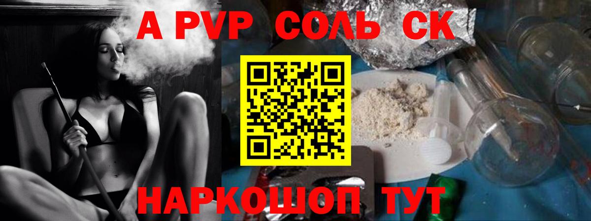 Alfa_PVP СК КРИС Корсаков
