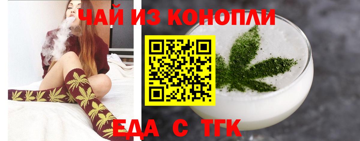 Корсаков  Canna-Cookies конопля  Вход с VPN 