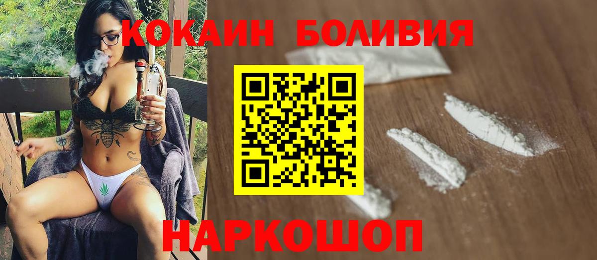 COCAIN  Вход с VPN  Корсаков  КОКАИН 99% 