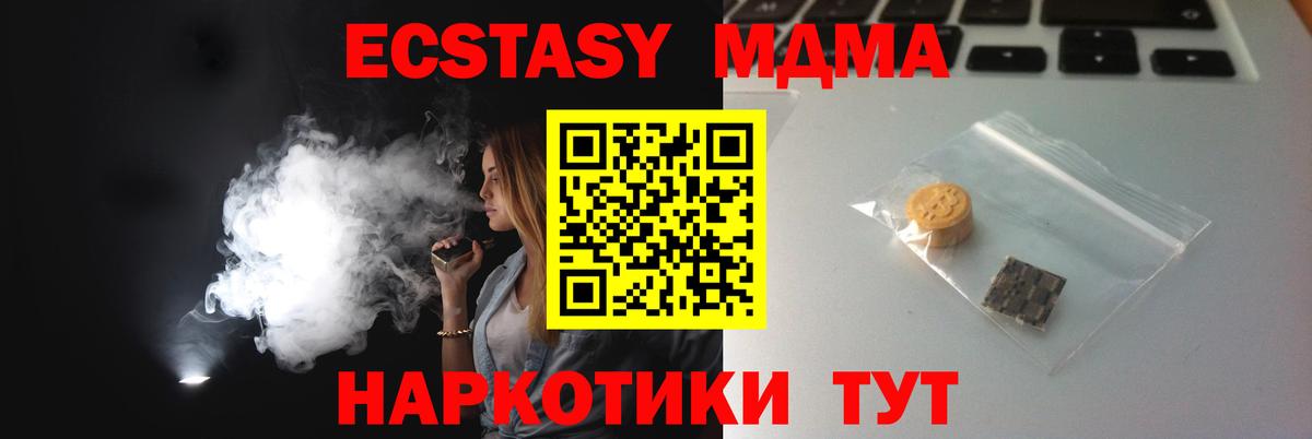 Ecstasy Cube  Экстази таблы  ЭКСТАЗИ  Вход с VPN  Корсаков 