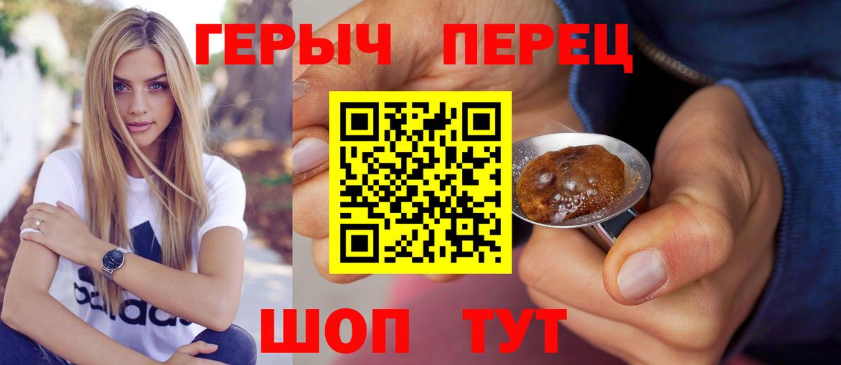 Корсаков  Героин герыч  Вход с VPN 