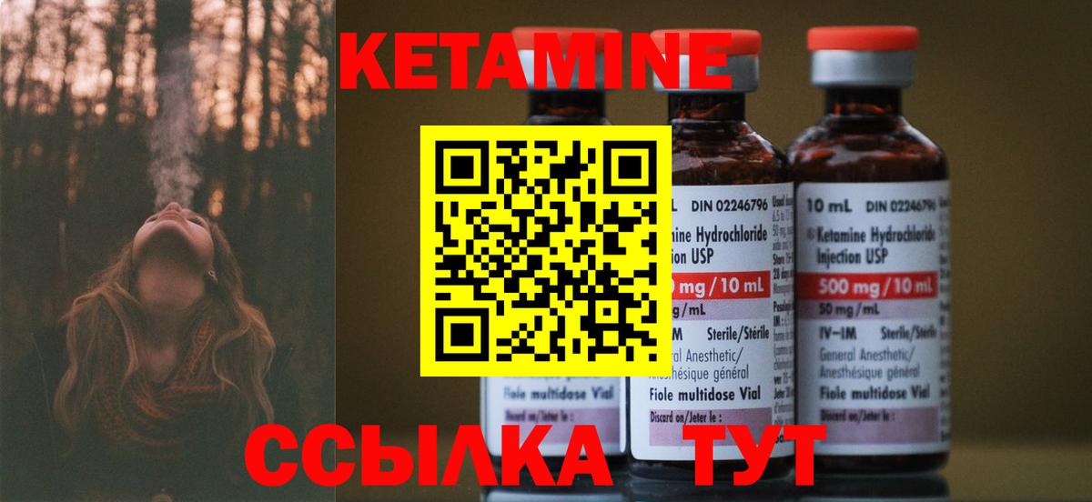 Корсаков  Кетамин VHQ  Кетамин VHQ  Вход с VPN 
