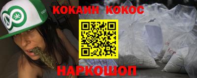 COCAINE Краснознаменск
