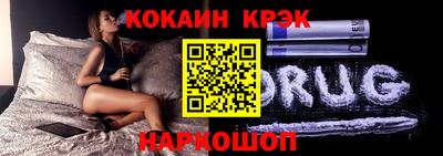 COCAINE Краснознаменск