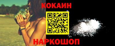 COCAINE Краснознаменск