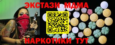МДМА Краснокаменск