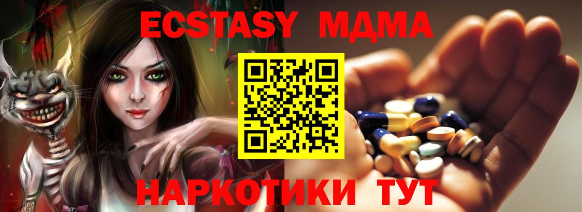 MDMA кристаллы  MDMA  МДМА crystal  Корсаков  Вход с VPN 