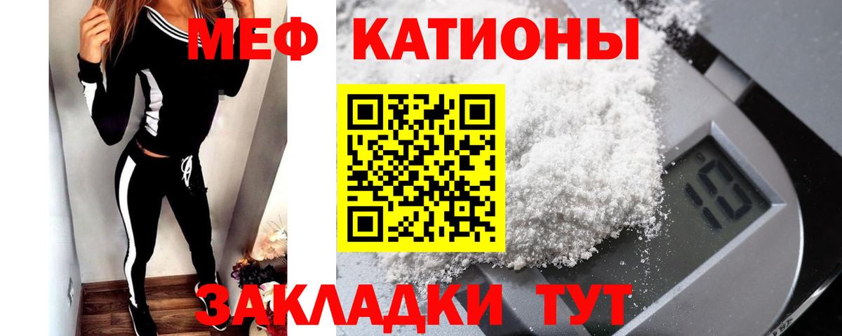 МЕФ мука Корсаков