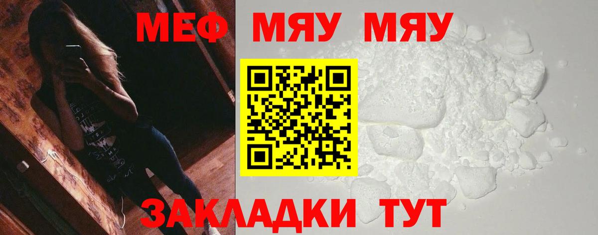 Корсаков  Мефедрон mephedrone  Вход с VPN  Мефедрон 4 MMC 