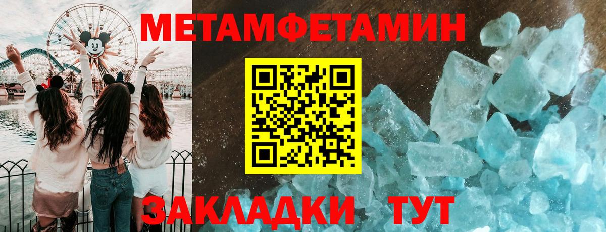 Метамфетамин  Метамфетамин мет  Вход с VPN  Корсаков 