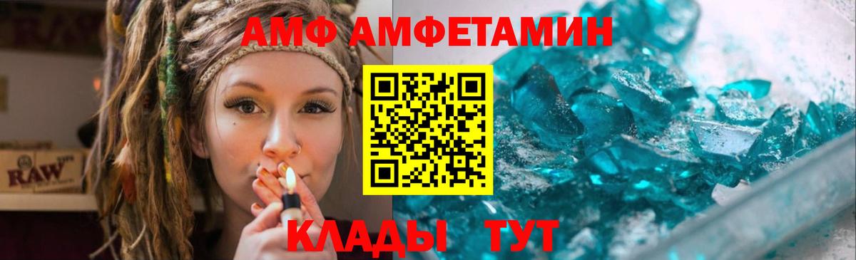 Метамфетамин витя Корсаков