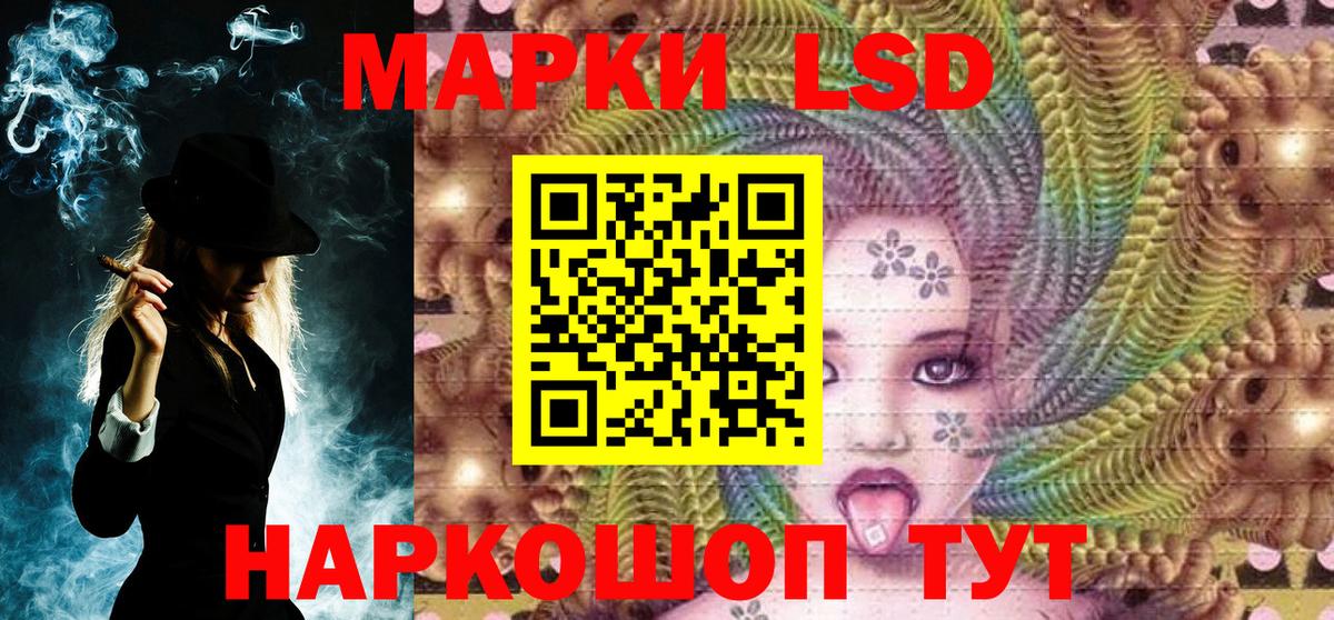 Корсаков  Марки N-bome 1500мкг  Вход с VPN 
