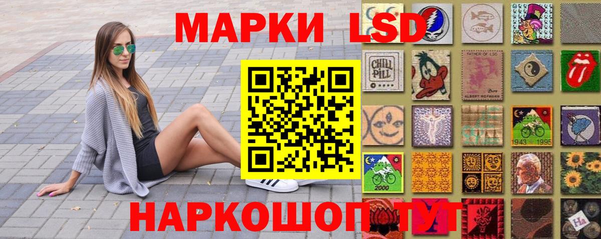 Марки NBOMe 1,5мг Корсаков