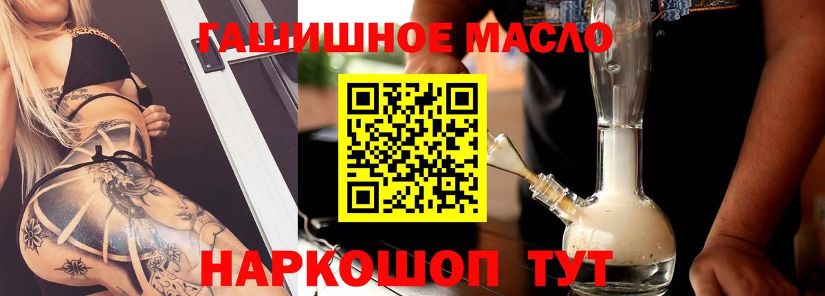 Дистиллят ТГК THC oil Корсаков