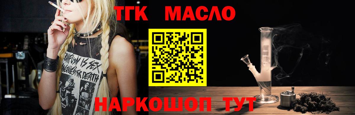 ТГК Wax  ТГК вейп с тгк  Вход с VPN  Корсаков 